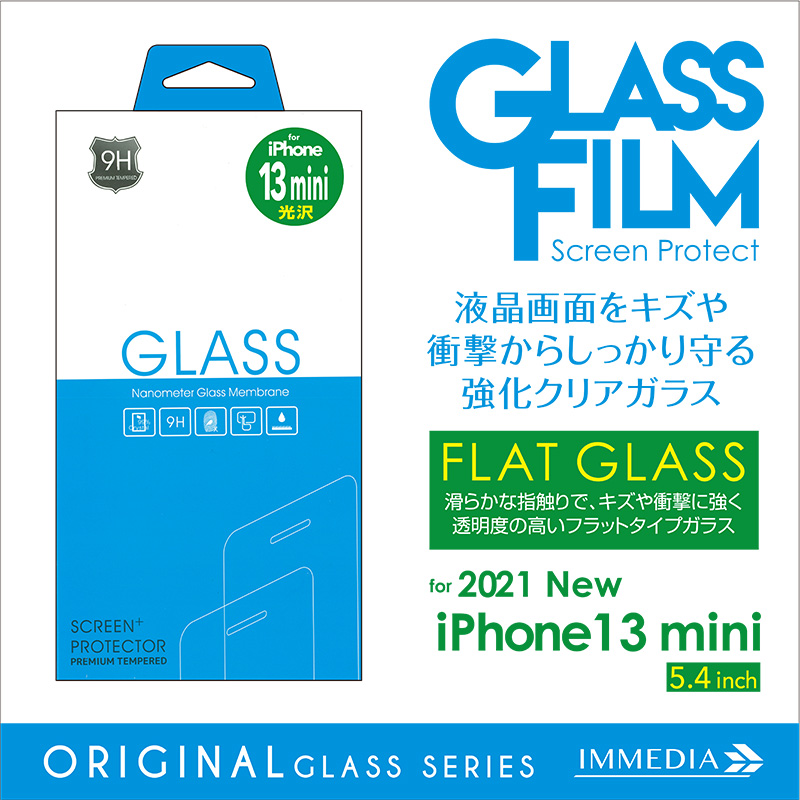 IMD-F484　【iPhone 13mini対応】　強化ガラス0.33 for iPhone 5.4inch