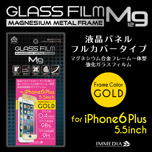 IMD-F418GD　強化ガラスフィルム マグネシウム合金フレーム付 for iPhone6Plus ゴールド