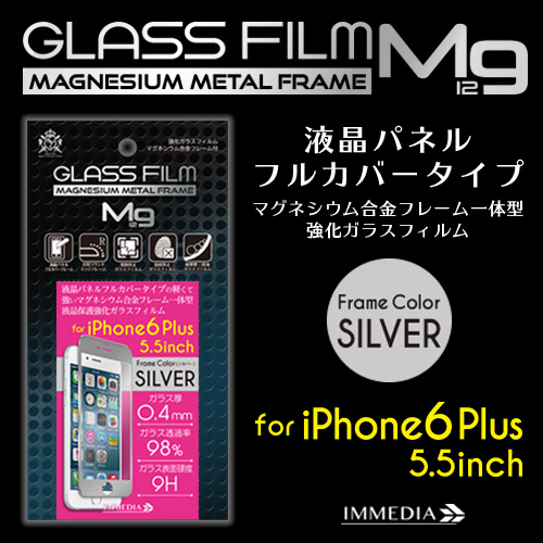 IMD-F418SV　強化ガラスフィルム マグネシウム合金フレーム付 for iPhone6Plus シルバー