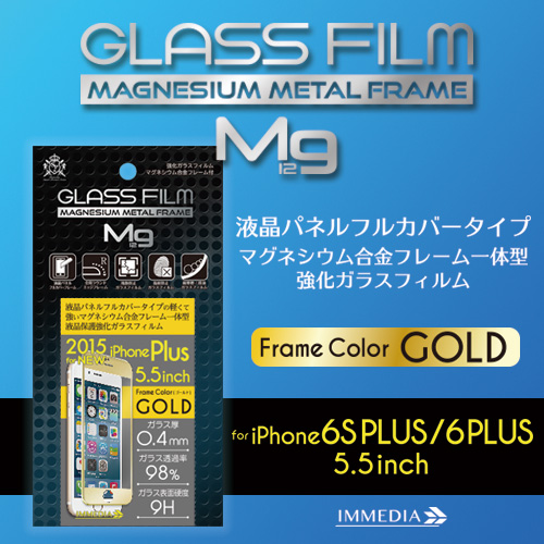 IMD-F429GD 強化ガラスフィルム マグネシウム合金フレーム付 for New iPhonePlus 2015 ゴールド iPhone6SPlus&6Plus