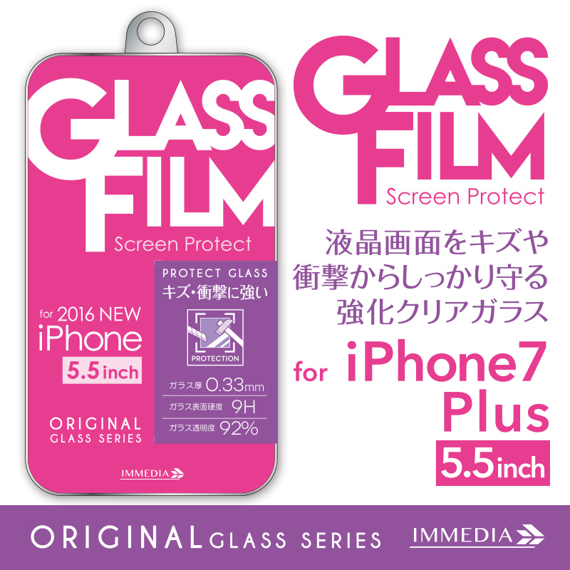 IMD-F455　強化ガラス0.33 for iPhone7Plus