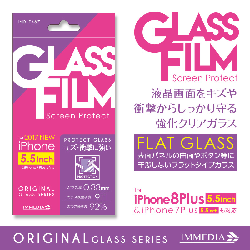 IMD-F467　強化ガラス0.33 for iPhone8Plus/7Plus