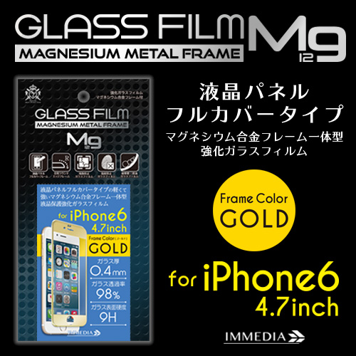 IMD-F415GD　強化ガラスフィルム マグネシウム合金フレーム付 for iPhone6 ゴールド