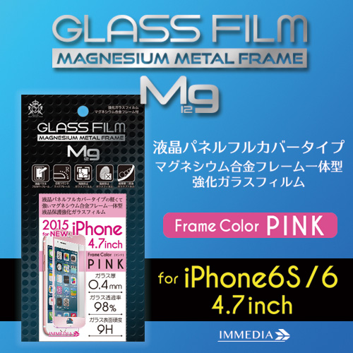 IMD-F425PK 強化ガラスフィルム マグネシウム合金フレーム付 for New iPhone 2015 ピンク iPhone6S&6