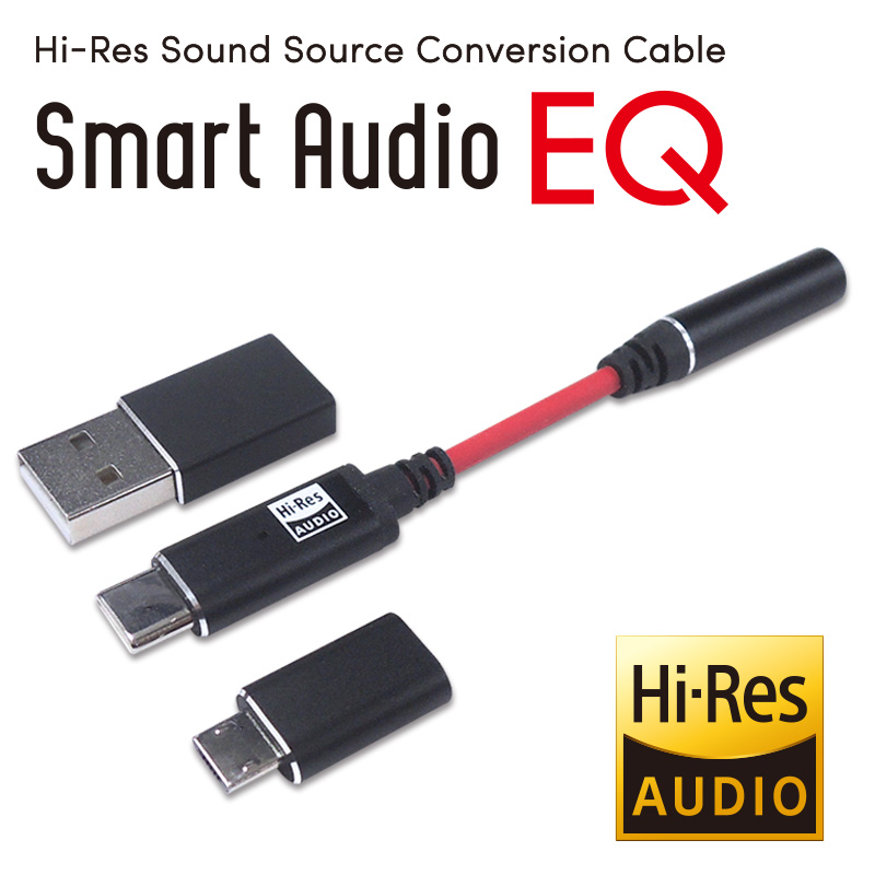 IMD-DAC601　ハイレゾ音質変換ケーブル Smart Audio EQ
