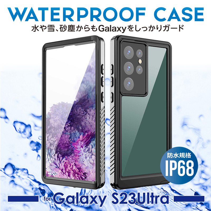 IMD-CA897WP　防水防塵ｹｰｽIP68 for Galaxy S23 Ultra