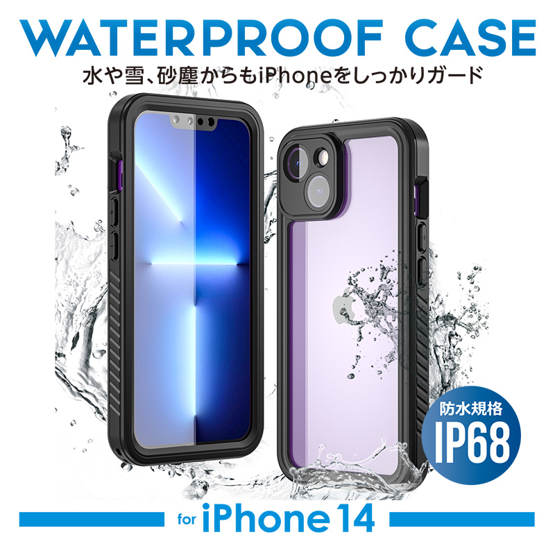 IMD-CA883WP　防水防塵ケースIP68 for iPhone14