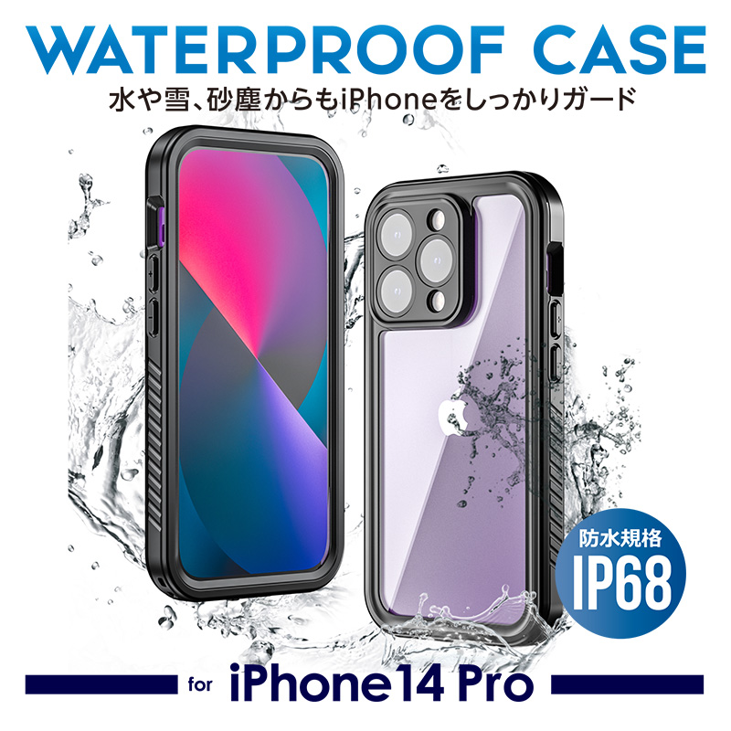 IMD-CA881WP 防水防塵ケースIP68 for iPhone14Pro
