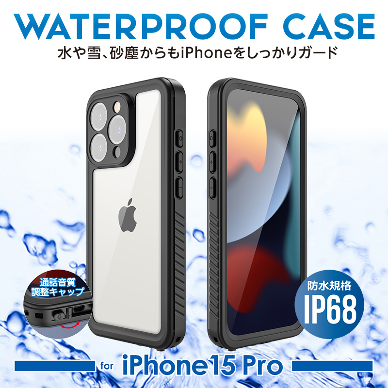 IMD-CA247WP　防水防塵ケースIP68 for iPhone15Pro