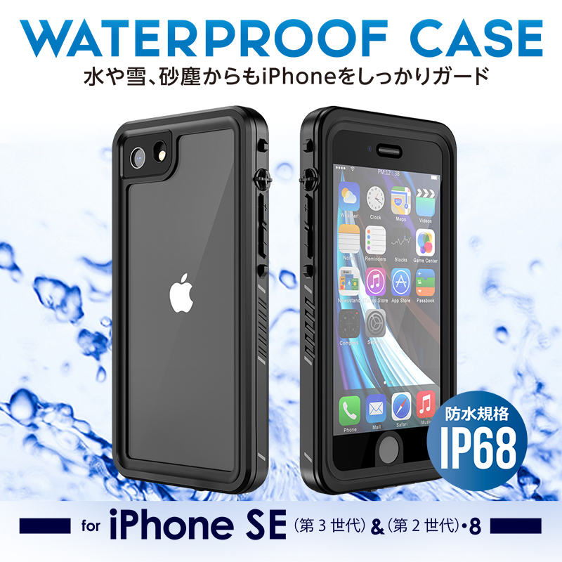 IMD-CA846WP　防水ケースIP68 for iPhoneSE（第3世代)