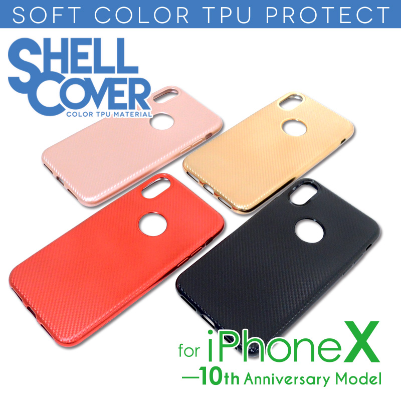 IMD-CA522　TPU カラーシェルカバーシリーズ for iPhoneX