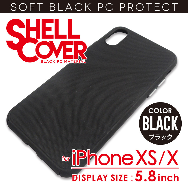 IMD-CA546　iPhoneXS/X用 カラーシェルカバー ブラック