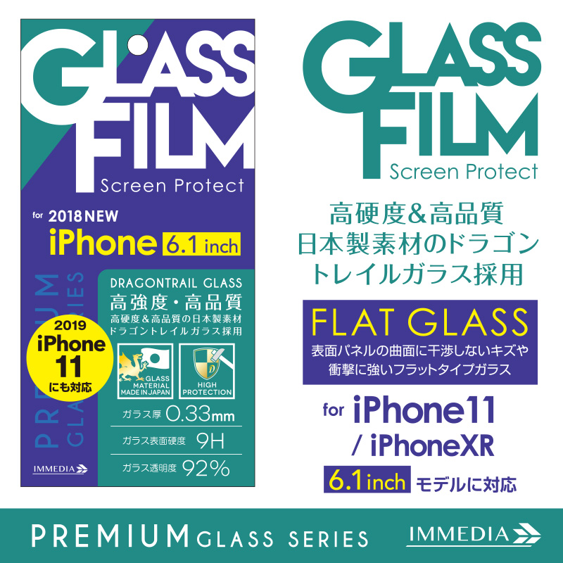 IMD-F478　【iPhone11＆iPhoneXR対応】　強化ガラスDragontrail for iPhone 6.1inch