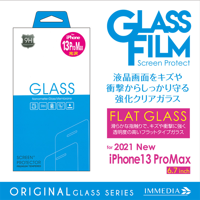 IMD-F482　【iPhone13 ProMax対応】　強化ガラス0.33 for iPhone 6.7inch