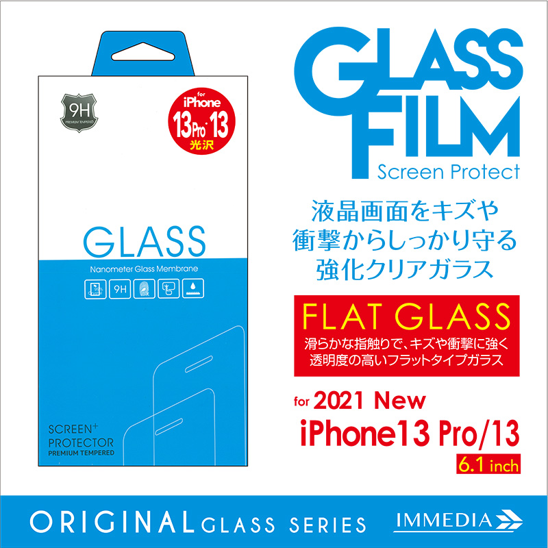 IMD-F483　【iPhone 13Pro&13対応】　強化ガラス0.33 for iPhone 6.1inch