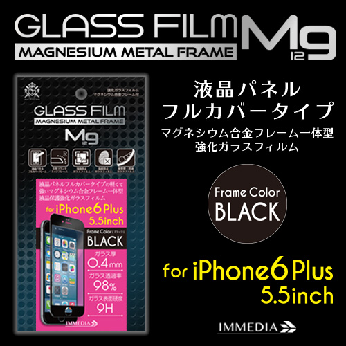 IMD-F418BK　強化ガラスフィルム マグネシウム合金フレーム付 for iPhone6Plus ブラック