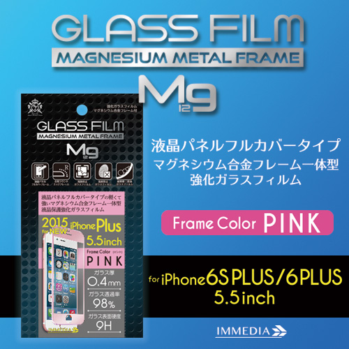 IMD-F429PK 強化ガラスフィルム マグネシウム合金フレーム付 for New iPhonePlus 2015 ピンク iPhone6SPlus&6Plus