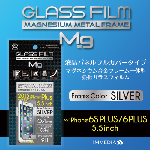 IMD-F429SV 強化ガラスフィルム マグネシウム合金フレーム付 for New iPhonePlus 2015 シルバー iPhone6SPlus&6Plus