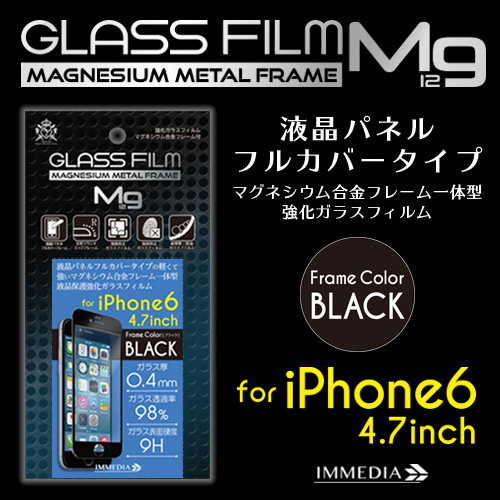 IMD-F415BK　強化ガラスフィルム マグネシウム合金フレーム付 for iPhone6 ブラック