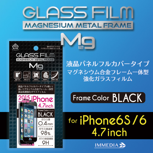 IMD-F425BK 強化ガラスフィルム マグネシウム合金フレーム付 for New iPhone 2015 ブラック iPhone6S&6
