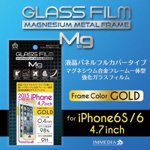 IMD-F425GD 強化ガラスフィルム マグネシウム合金フレーム付 for New iPhone 2015 ゴールド iPhone6S&6