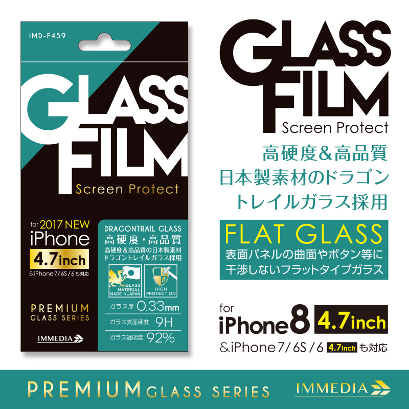 IMD-F459　強化ガラスDoragontrail for iPhone8/7/6S/6