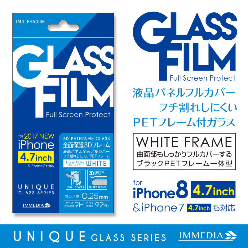 IMD-F460WH　PETフレーム一体型全面保護強化ガラスホワイト for iPhone8/7