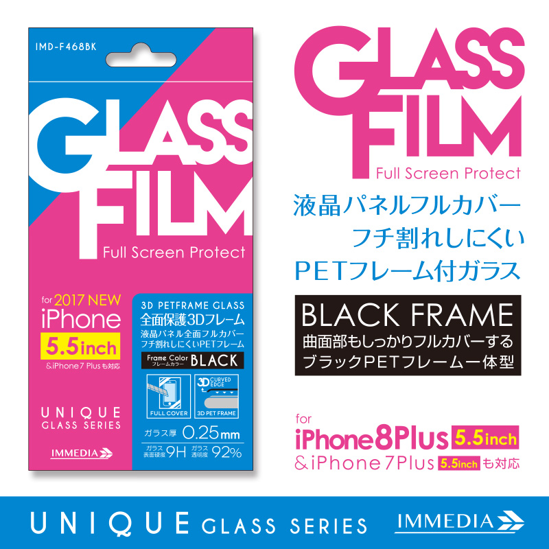 IMD-F468BK　PETフレーム一体型全面保護強化ガラスブラック for iPhone8Plus/7Plus