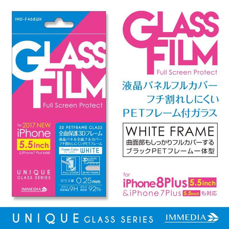 IMD-F468WH　PETフレーム一体型全面保護強化ガラスホワイト for iPhone8Plus/7Plus