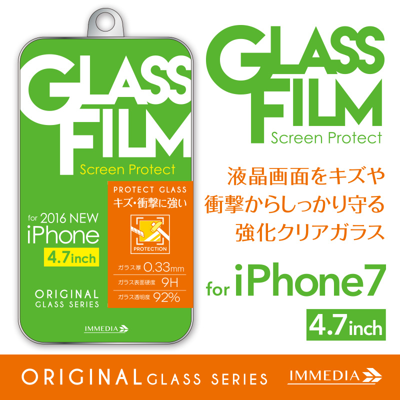 IMD-F441　強化ガラス0.33 for iPhone7