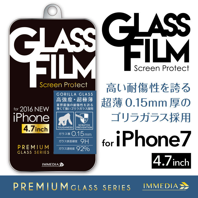 IMD-F443　強化ガラスGorilla for iPhone7
