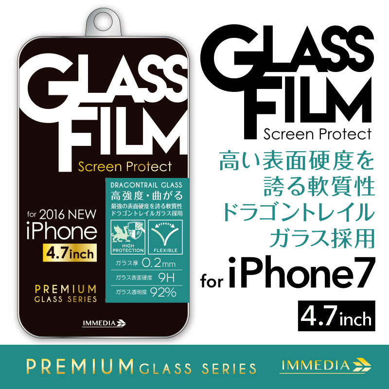 IMD-F444　強化ガラスDragontrail for iPhone7